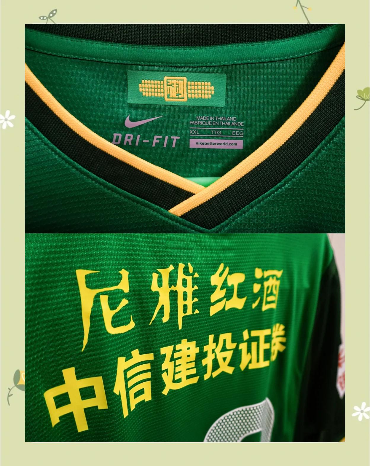 激情比拼：国安迎击海南争夺胜利的战斗即将开始！的简单介绍
