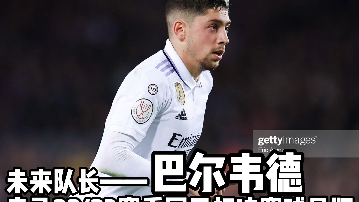 巴萨主教练巴尔韦德对球队表现满意 